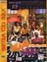 Sega  Sega CD&nbsp; - &nbsp;Slam City With Scottie Pippen (32X) (U) (CD 3of4 - Mad Dog) (Front)